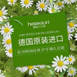 返场预告 德国小甘菊,herbacin贺本清护手霜唇膏礼盒,德国百年老牌,拯救秋冬干燥手唇,纯天然植物萃取,最敏感肌肤都能用 产品